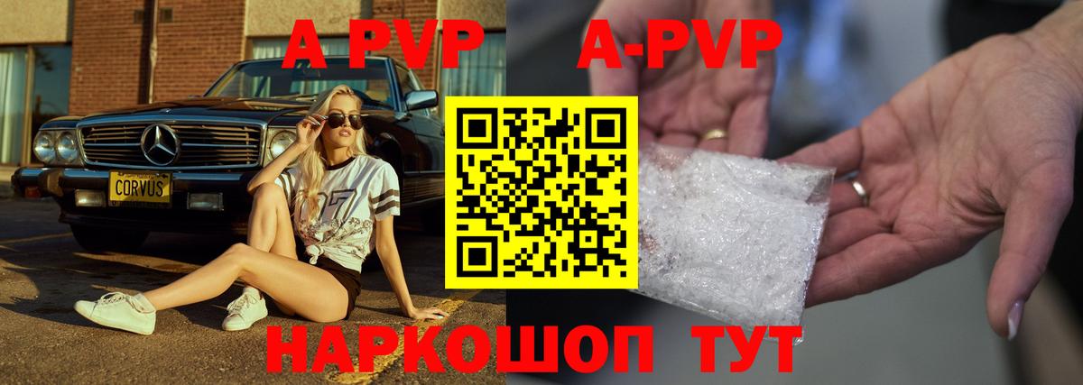 Гатчина  Alpha PVP Соль  Вход с VPN  A-PVP СК КРИС  Alfa_PVP СК КРИС 