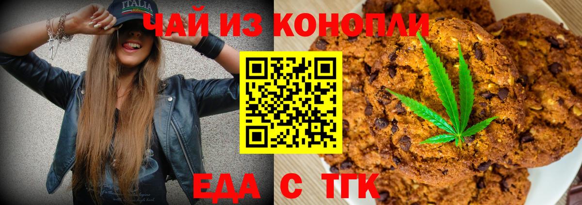 Гатчина  Canna-Cookies конопля  Вход с VPN 