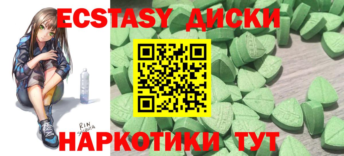 Ecstasy  Ecstasy DUBAI  Гатчина  купить наркотики цена  Ecstasy VHQ  Вход с VPN 