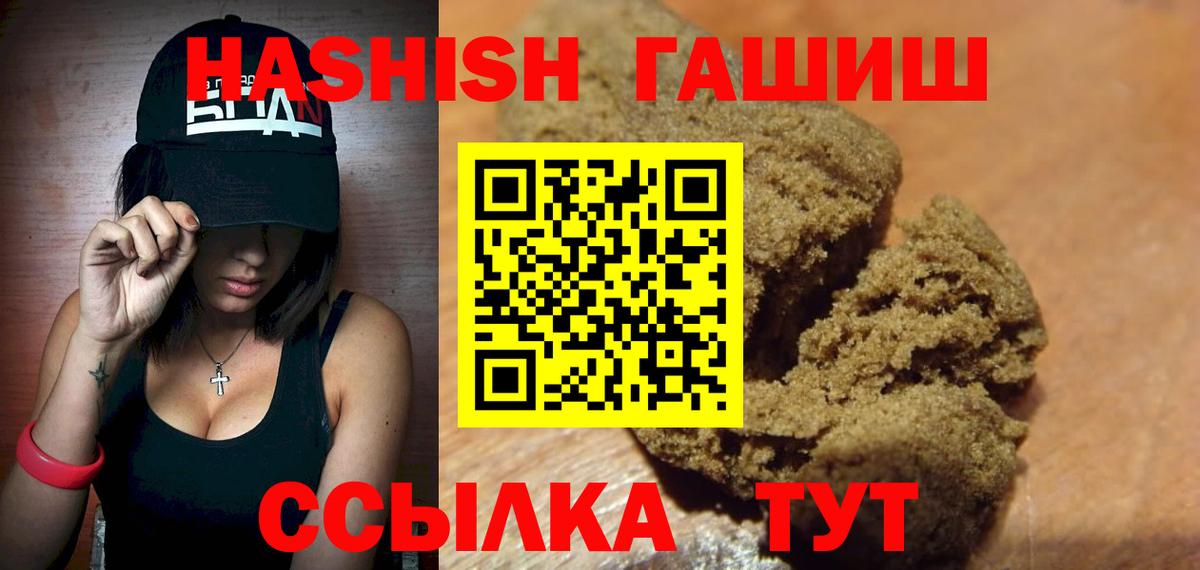 Гашиш  Гашиш ice o lator  Вход с VPN  Гатчина  Гашиш хэш 
