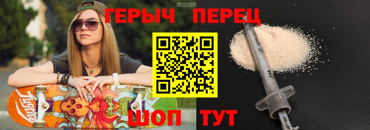 ГЕРОИН белый  Вход с VPN  Гатчина 
