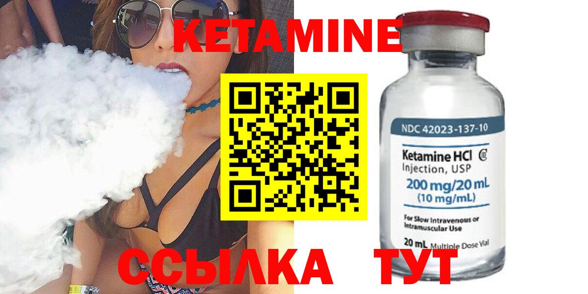 КЕТАМИН ketamine Гатчина