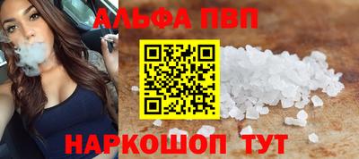 первитин Шебекино