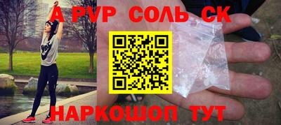 ALPHA-PVP Чапаевск