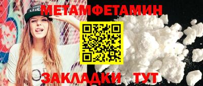 первитин Шебекино