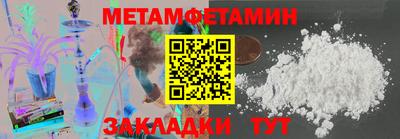 первитин Шебекино