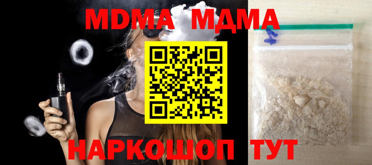 Гатчина  MDMA  Вход с VPN  МДМА Molly 