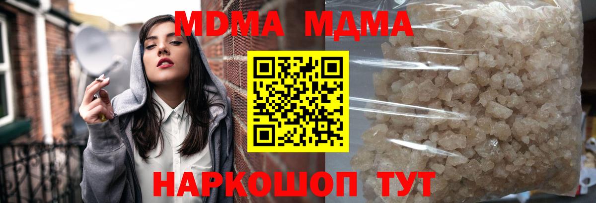 MDMA молли Гатчина