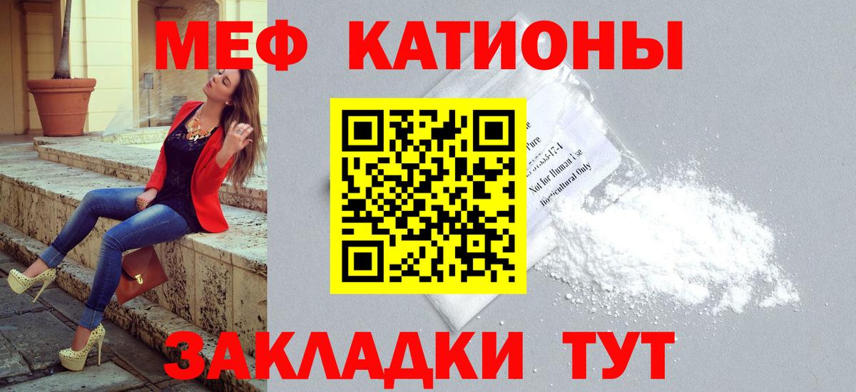 МЯУ-МЯУ  Вход с VPN  Гатчина  Мефедрон мука  МЕФ 
