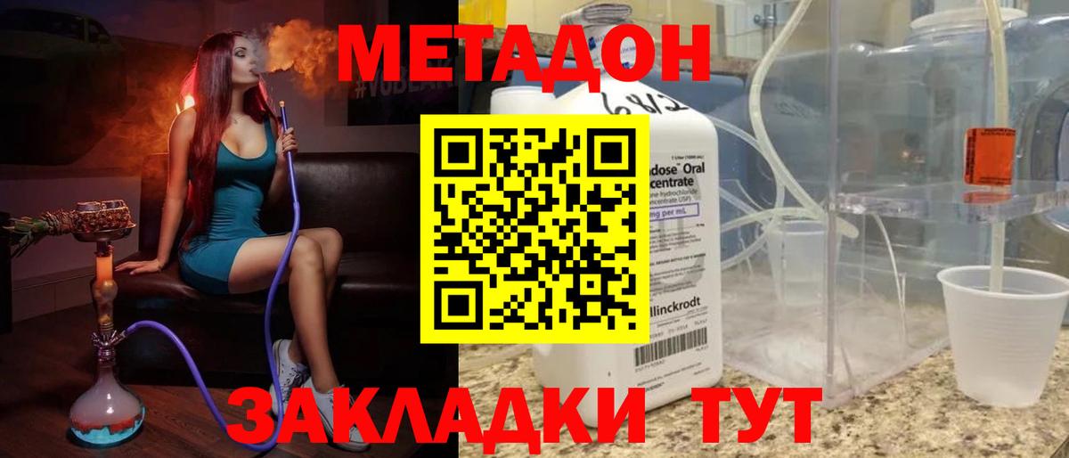 Гатчина  MEGA зеркало  Метадон мёд  Вход с VPN  МЕТАДОН methadone 