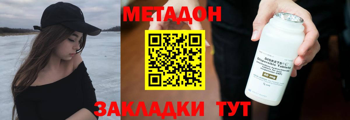 МЕТАДОН VHQ Гатчина