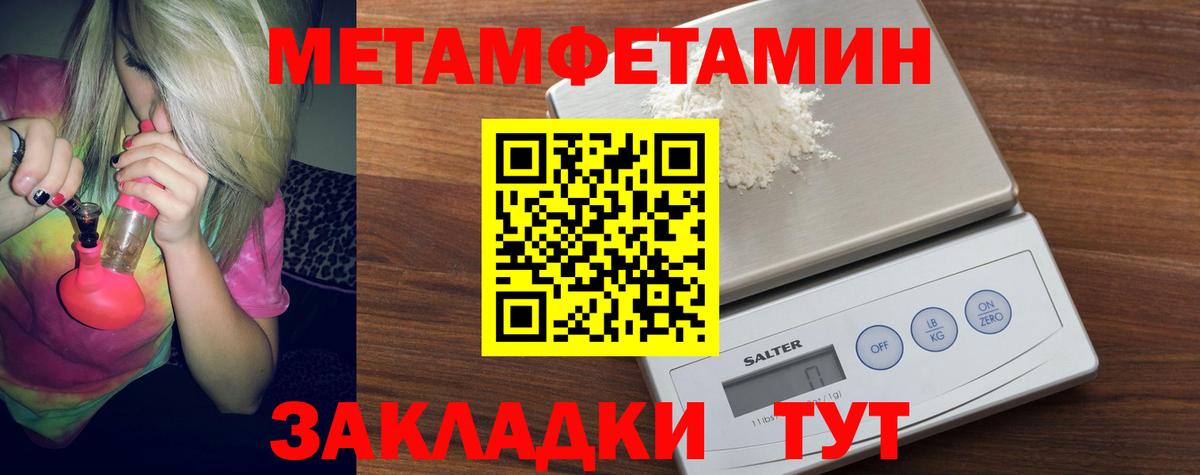 МЕТАМФЕТАМИН витя Гатчина