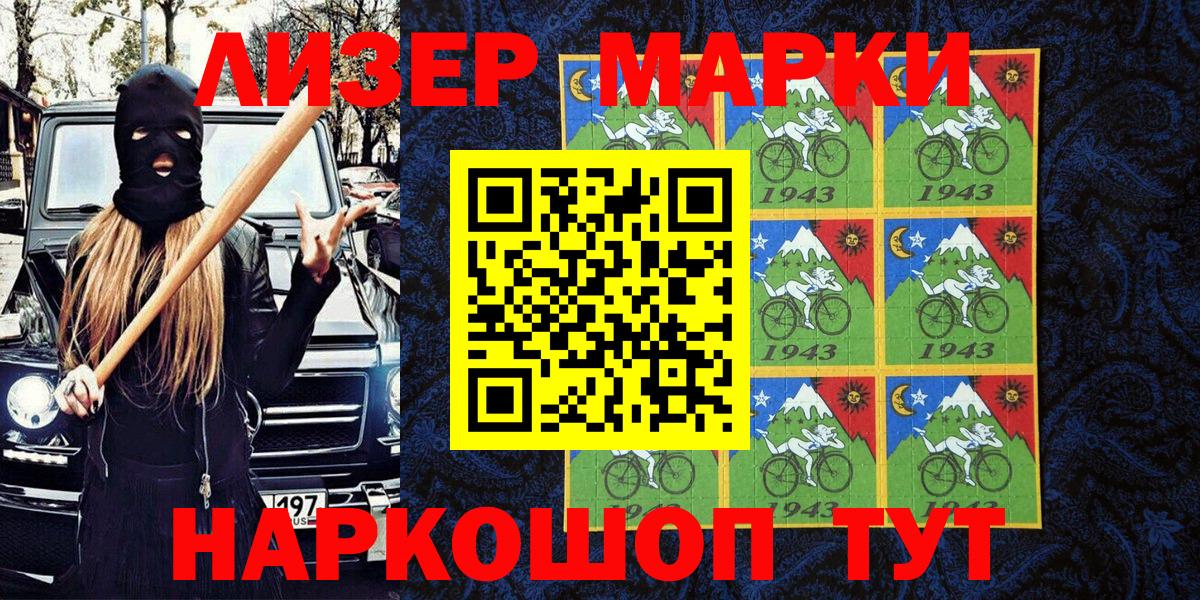Наркотические марки 1,5мг Гатчина