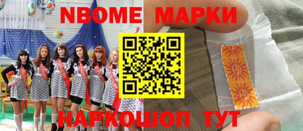 Наркотические марки 1500мкг  Вход с VPN  Гатчина  Наркотические марки 1500мкг 