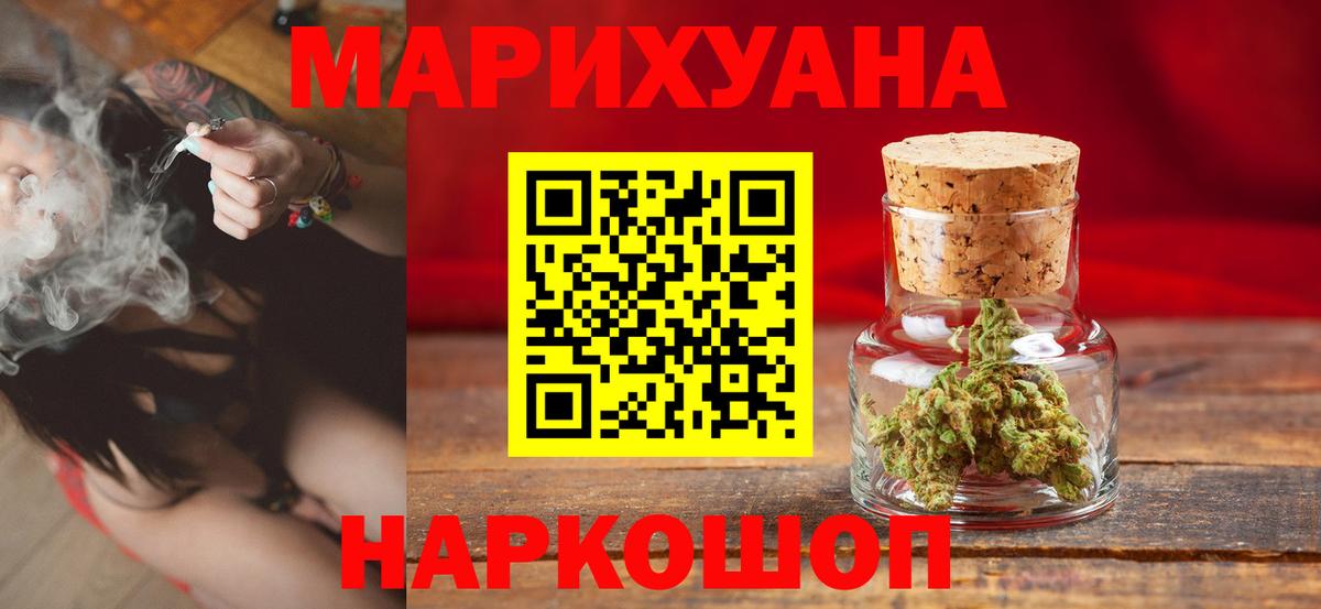 Каннабис White Widow  Каннабис гибрид  Вход с VPN  Шишки марихуана Ganja  Гатчина 